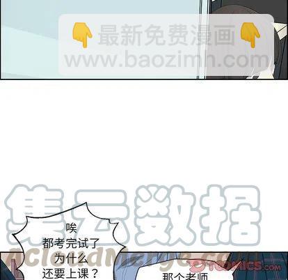 🍔恋爱新手 9 第28页