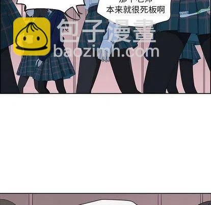 🍔恋爱新手 9 第29页