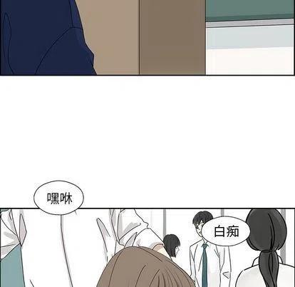 🍔恋爱新手 9 第38页