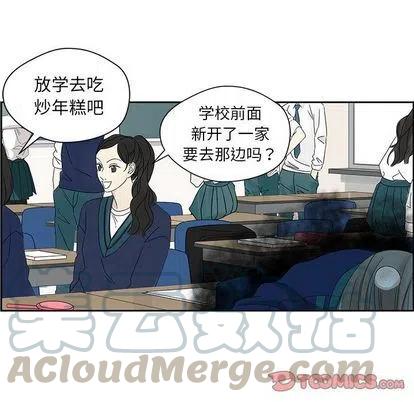 🍔恋爱新手 9 第43页
