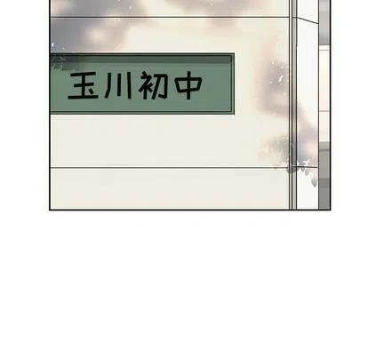 🍔恋爱新手 9 第47页