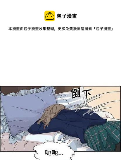 🍔恋爱新手 9 第49页