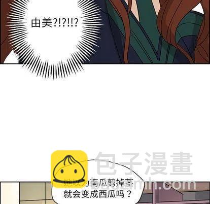 🍔恋爱新手 9 第5页