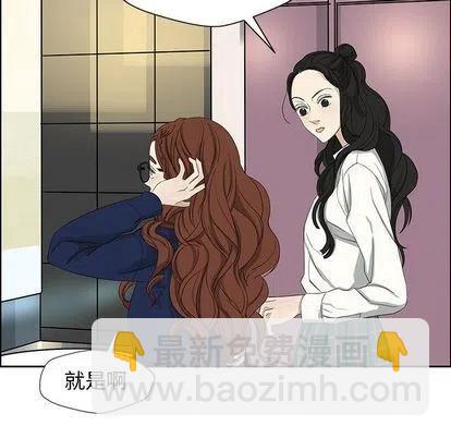 🍔恋爱新手 9 第6页