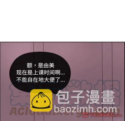 🍔恋爱新手 9 第7页