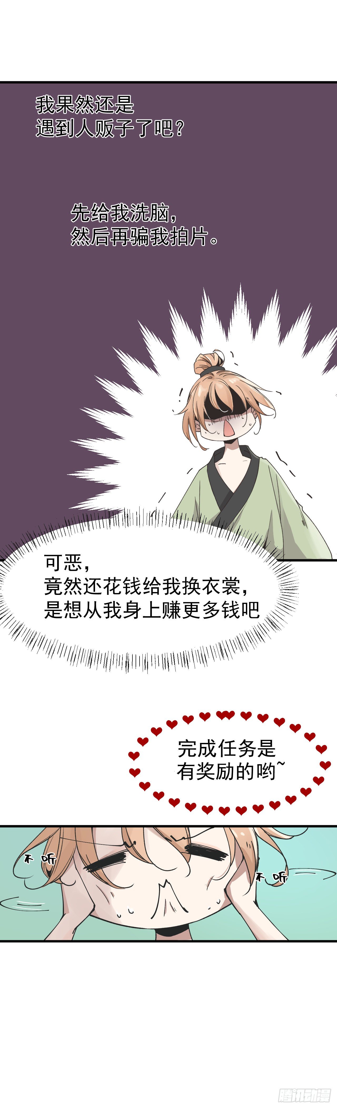 🍔恋爱系统 当小厮了！ 第1页