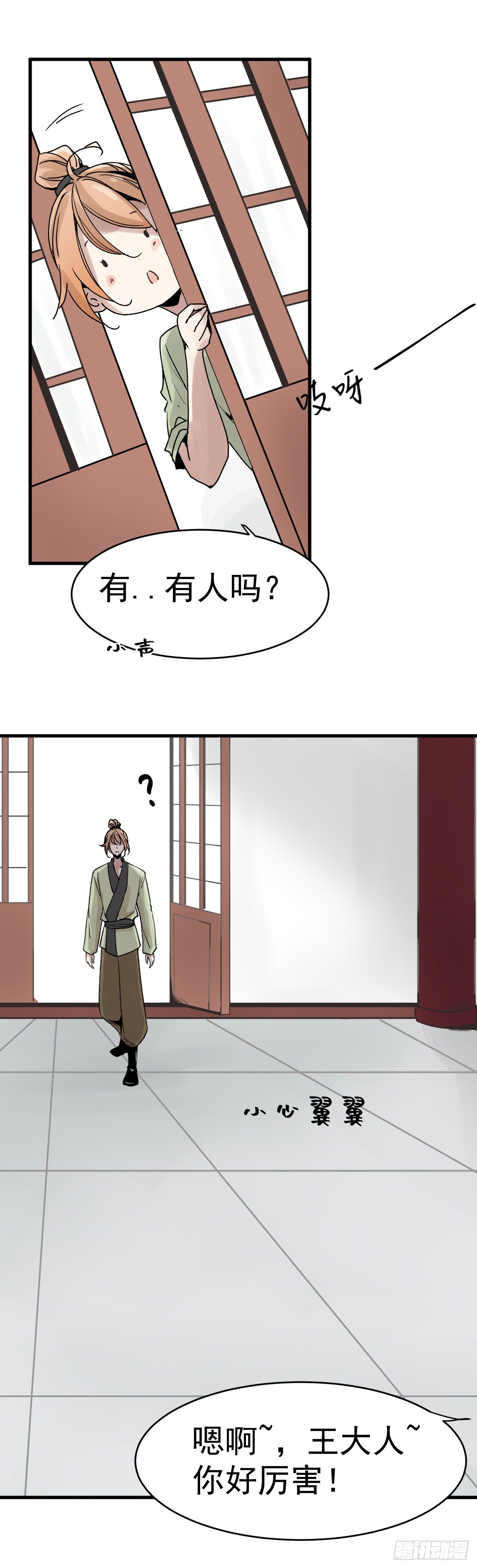 🍔恋爱系统 当小厮了！ 第10页