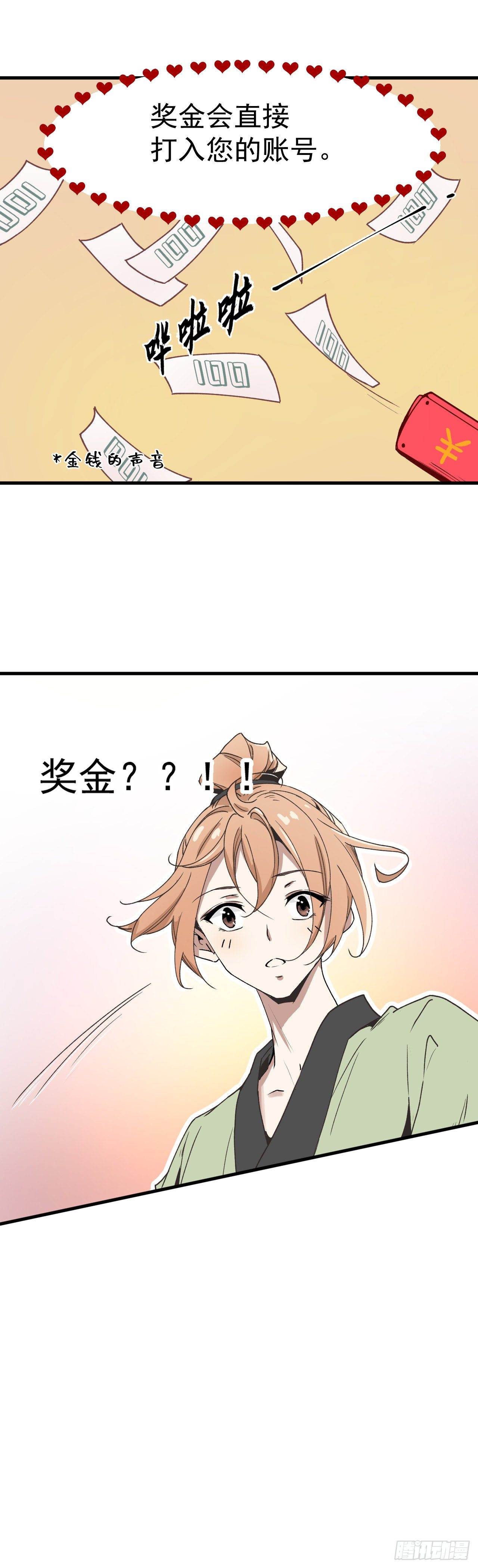 🍔恋爱系统 当小厮了！ 第2页