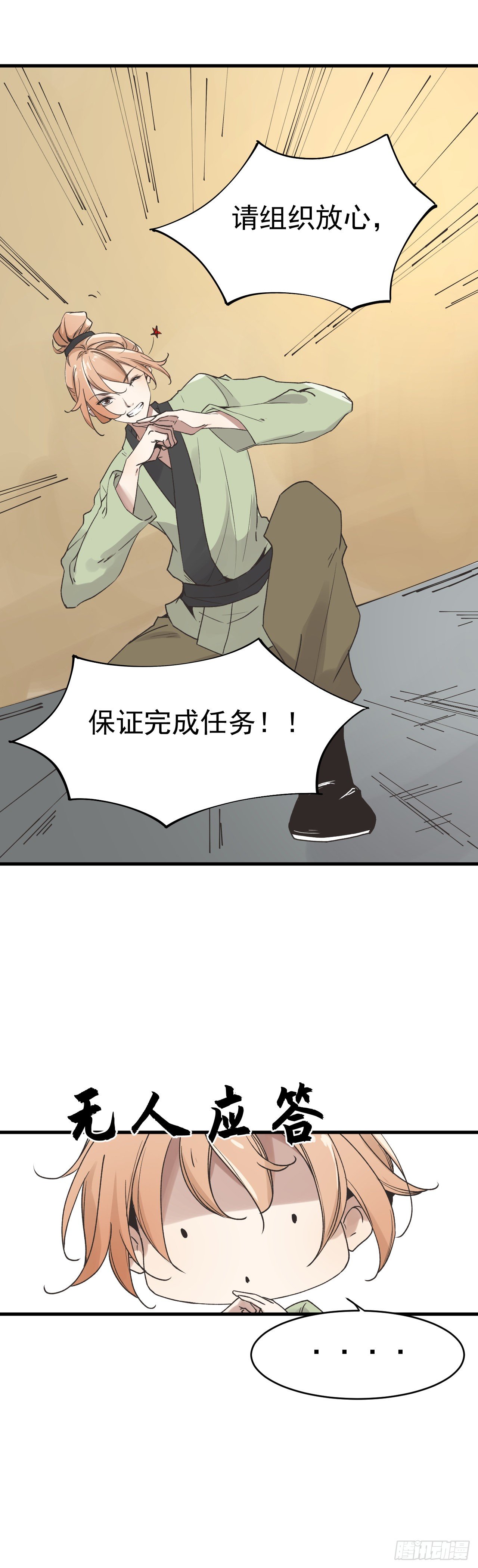 🍔恋爱系统 当小厮了！ 第3页