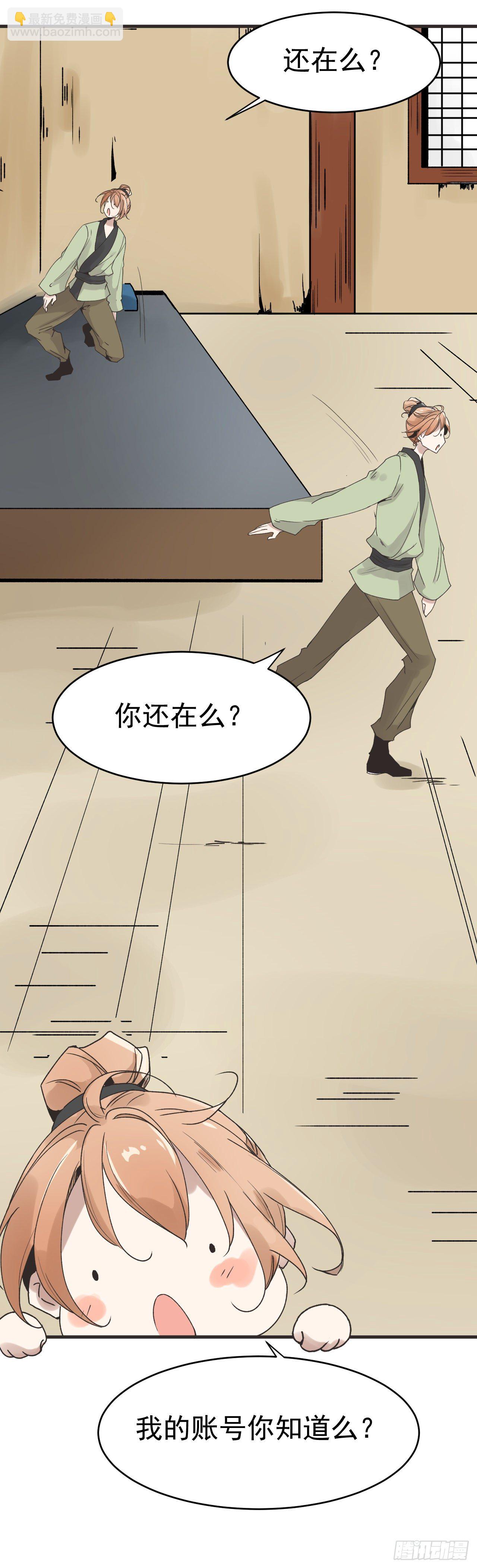 🍔恋爱系统 当小厮了！ 第4页