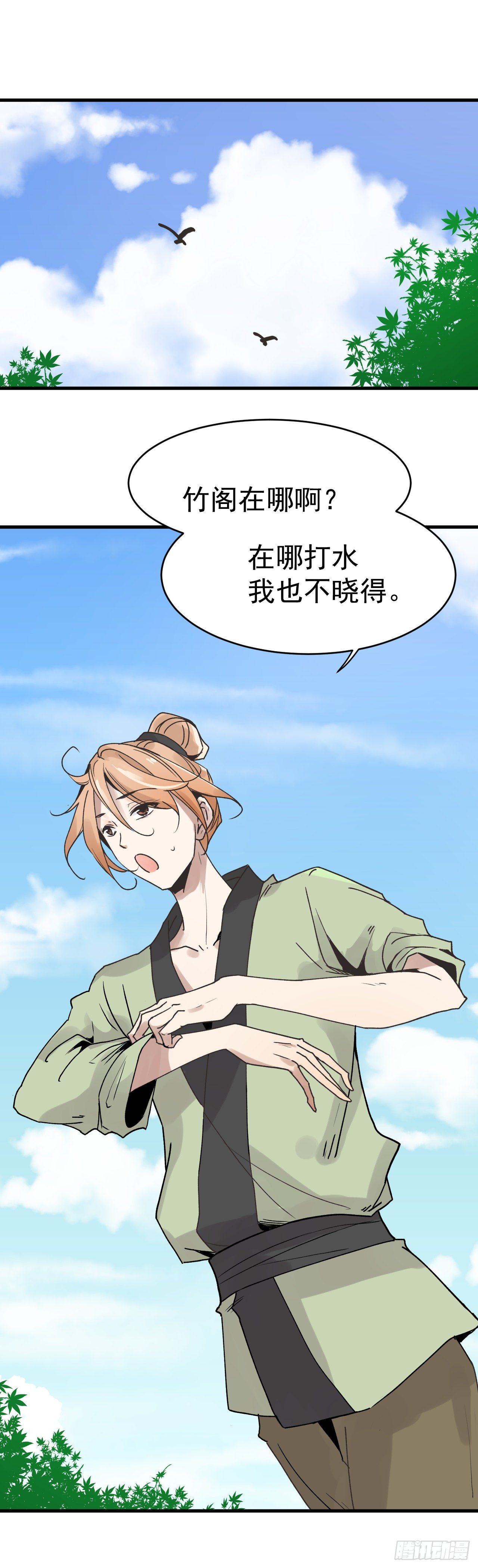 🍔恋爱系统 当小厮了！ 第8页