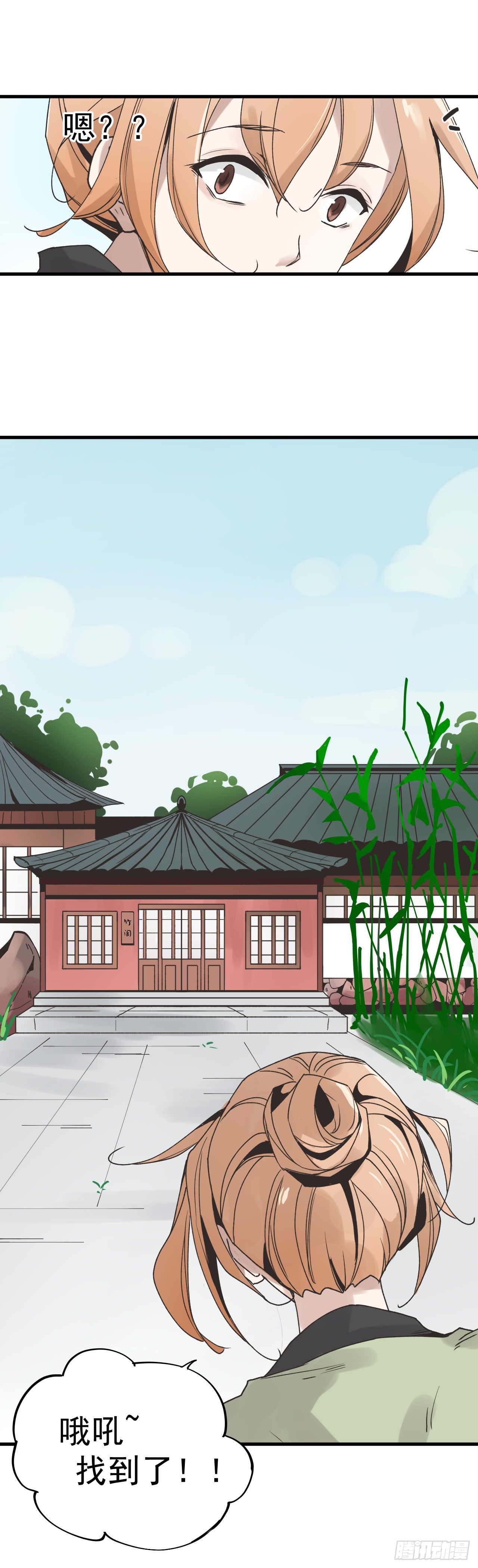 🍔恋爱系统 当小厮了！ 第9页