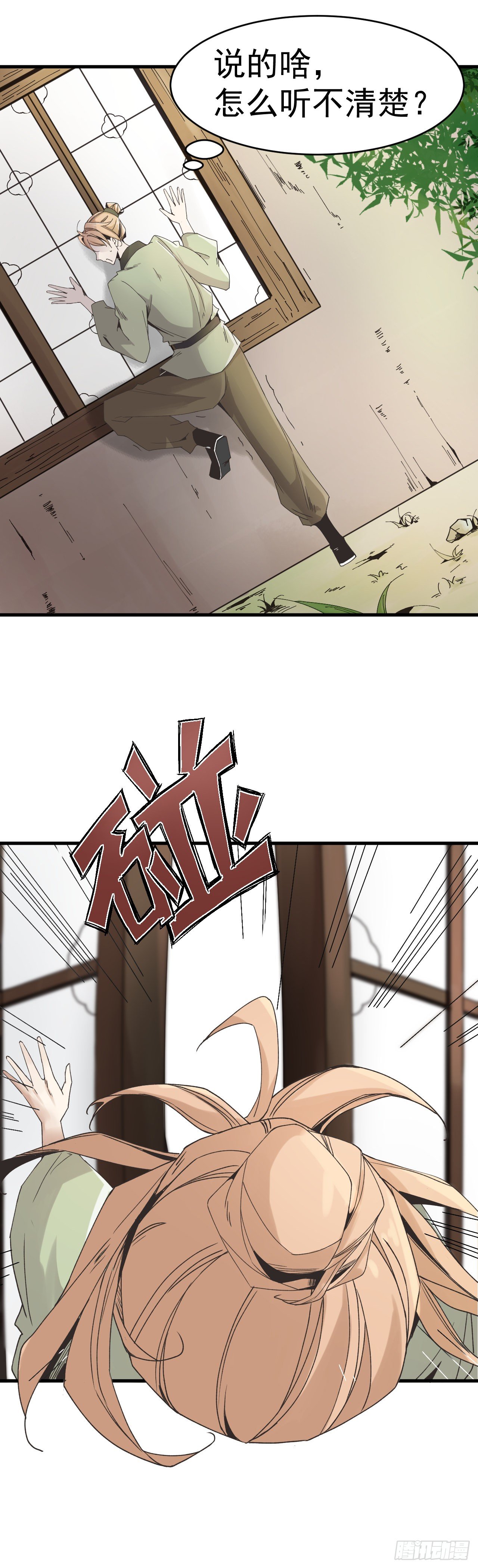🍔恋爱系统 被发现了！ 第1页