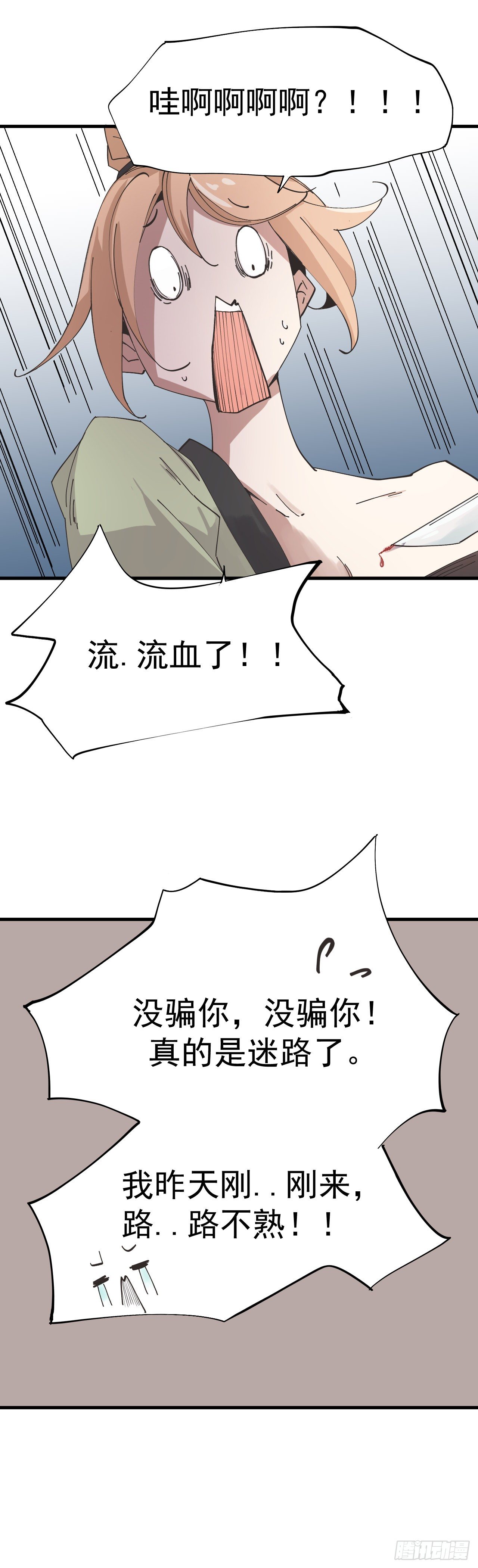 🍔恋爱系统 被发现了！ 第11页