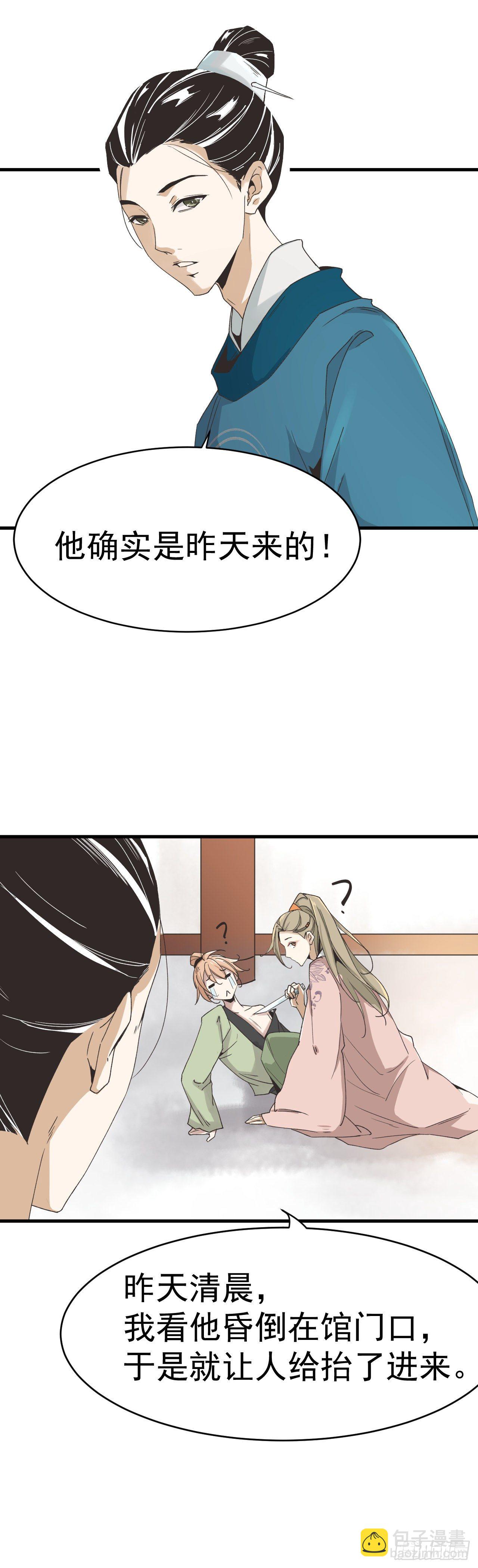 🍔恋爱系统 被发现了！ 第12页