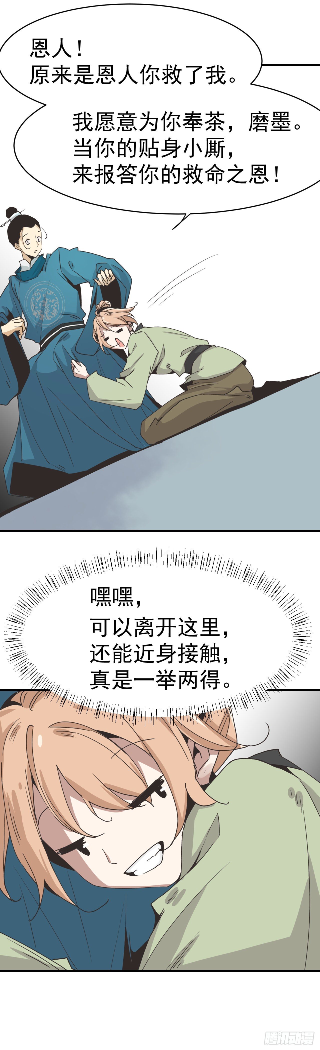 🍔恋爱系统 被发现了！ 第15页