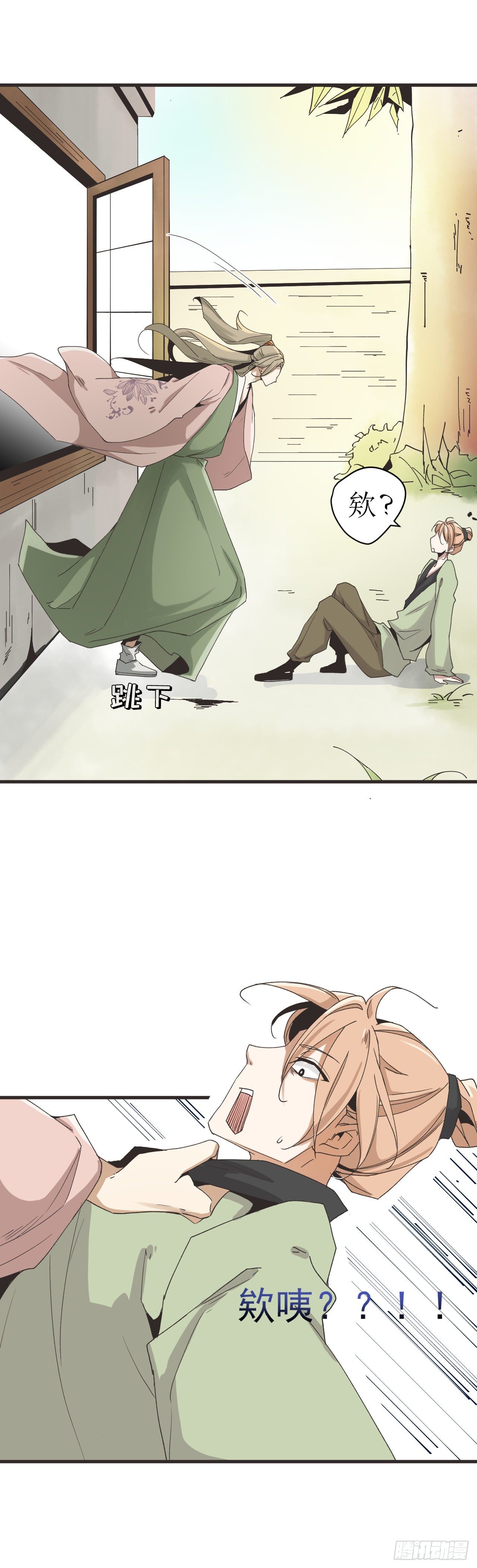 🍔恋爱系统 被发现了！ 第5页