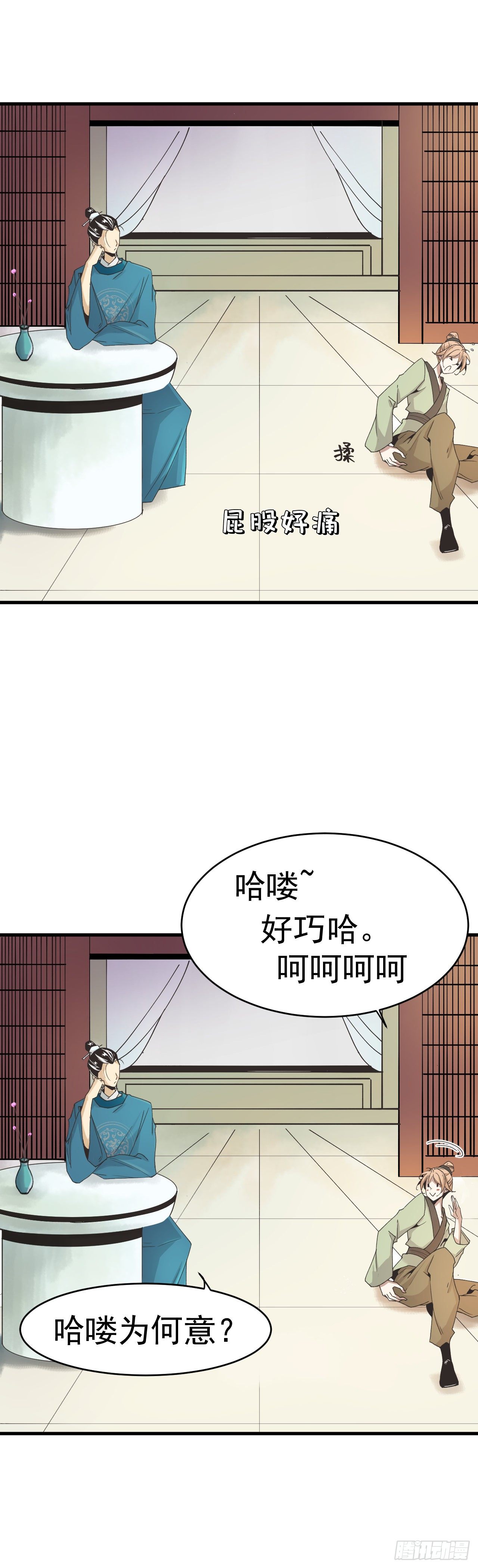 🍔恋爱系统 被发现了！ 第7页