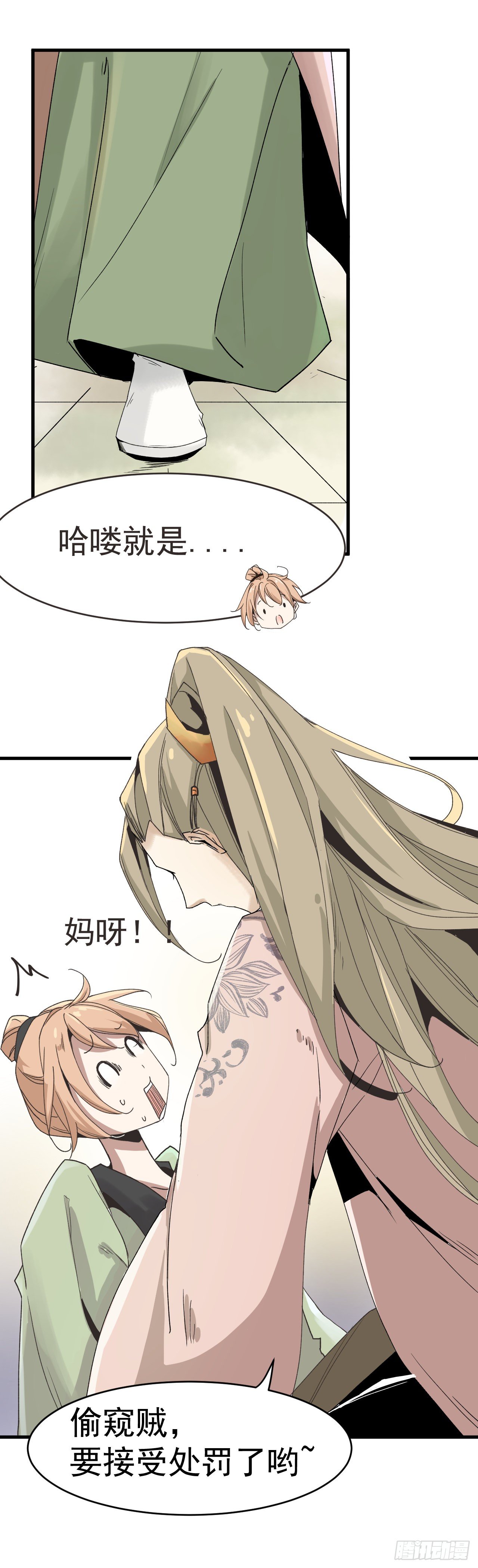🍔恋爱系统 被发现了！ 第8页