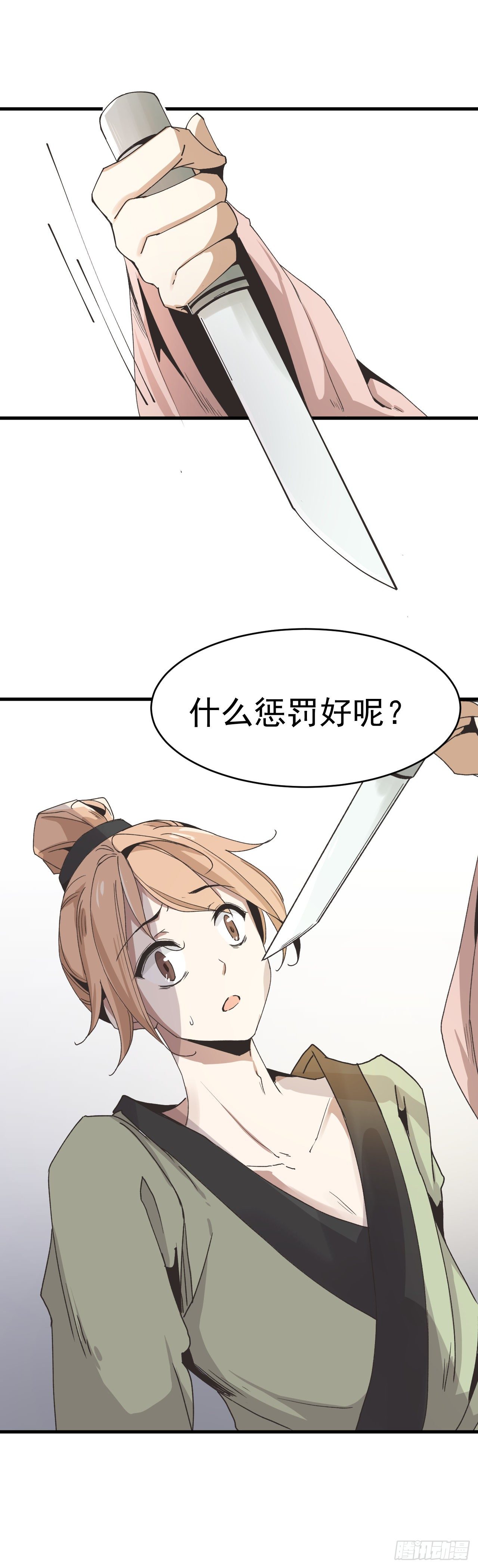 🍔恋爱系统 被发现了！ 第9页