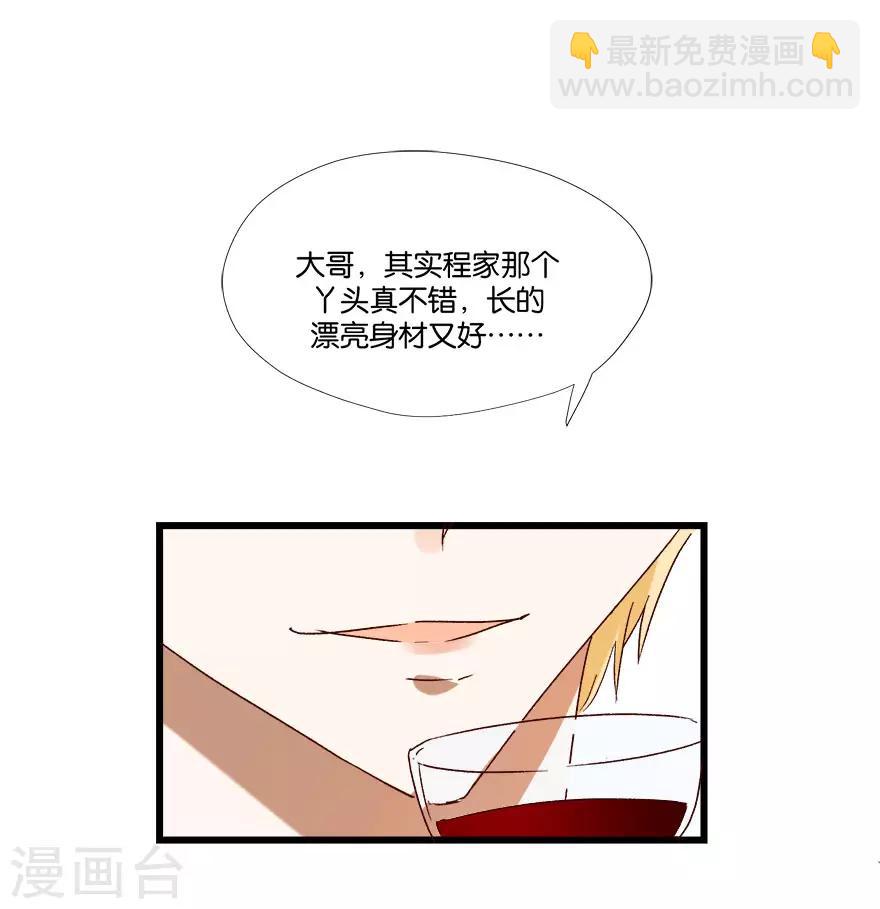 第2话 再硬的汉子都顶不住-第2话