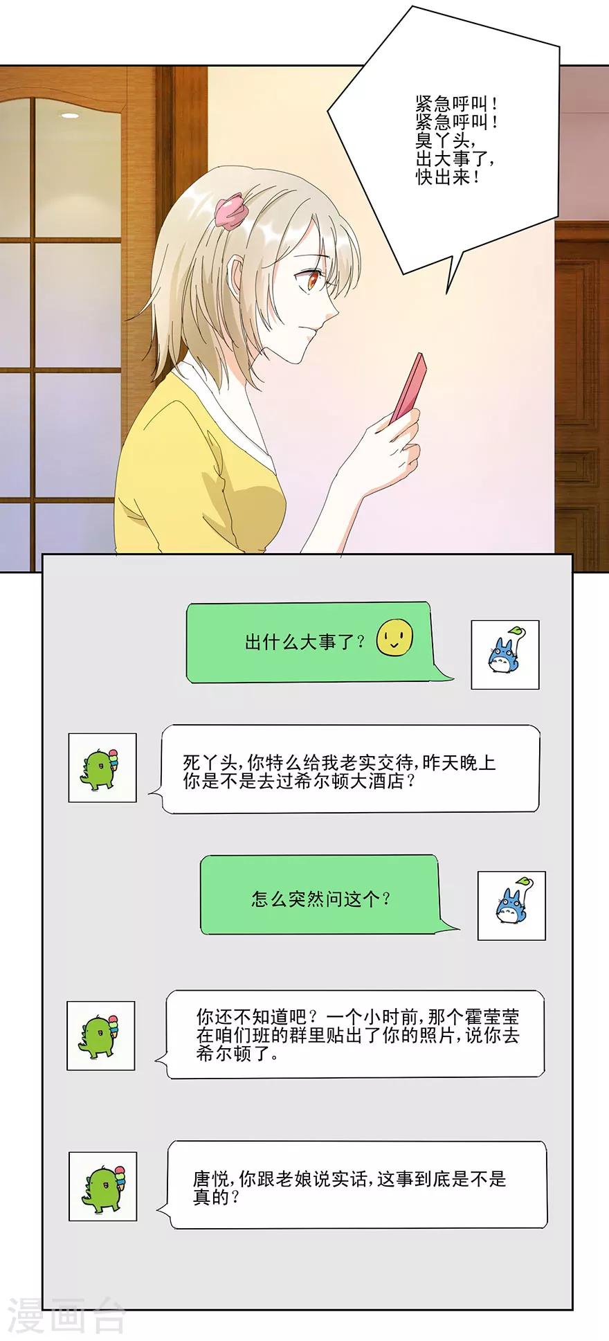 第12话 纸条传意-第12话