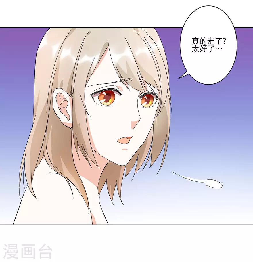 第14话 陪叔叔一夜-第14话