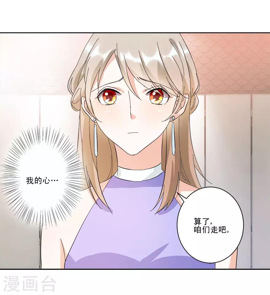 第16话 订婚典礼-第16话