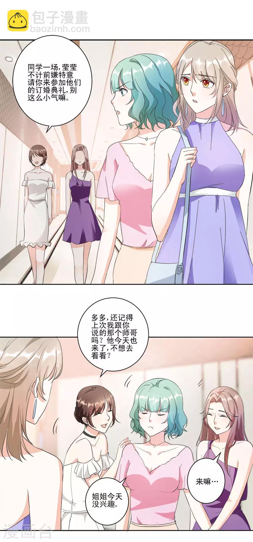 第16话 订婚典礼-第16话