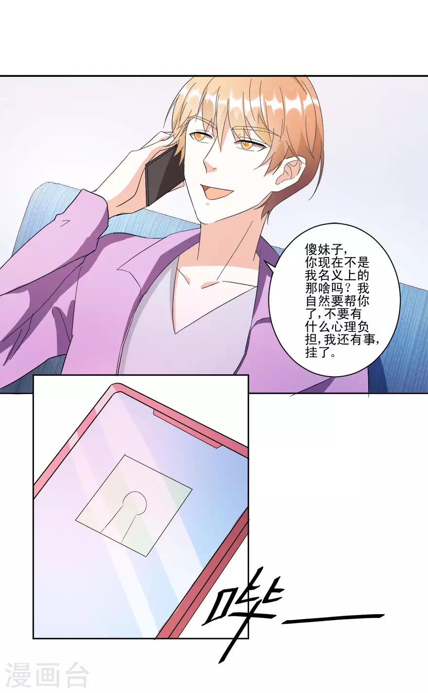 第16话 订婚典礼-第16话