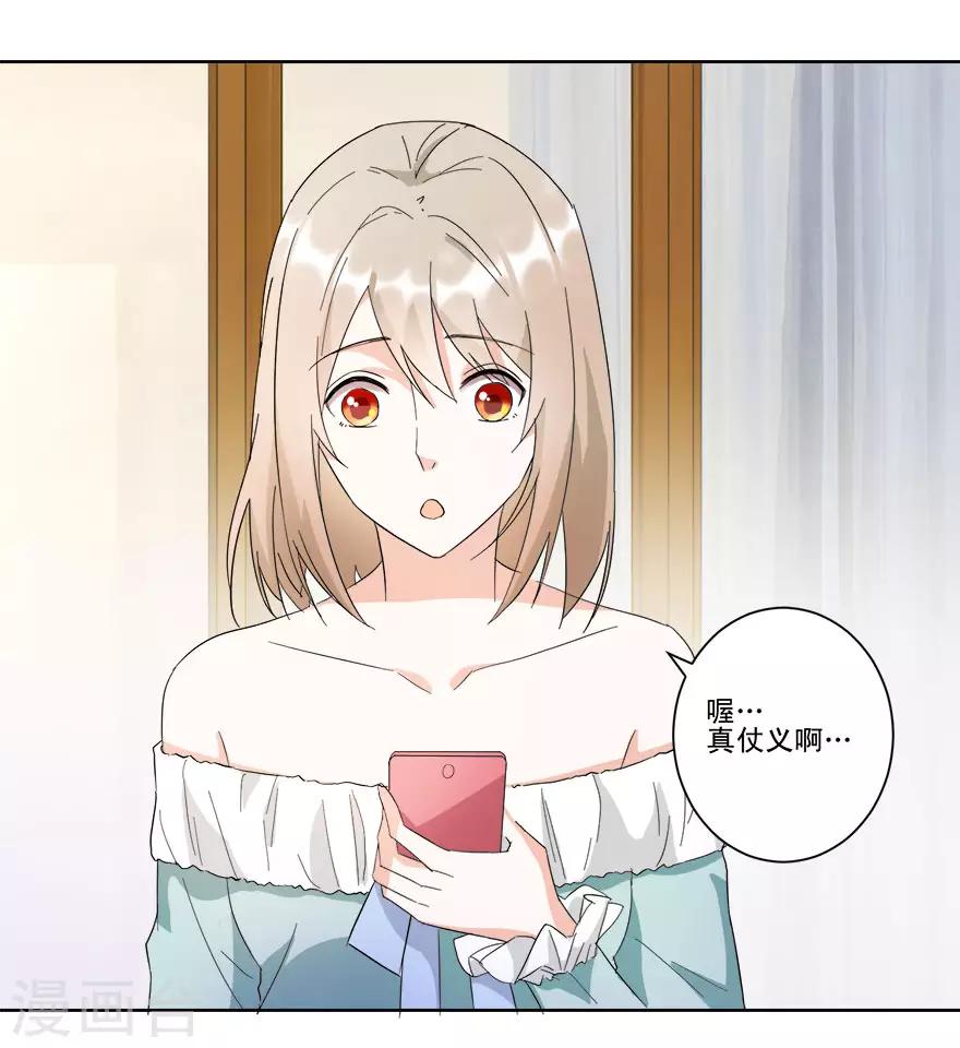 第16话 订婚典礼-第16话