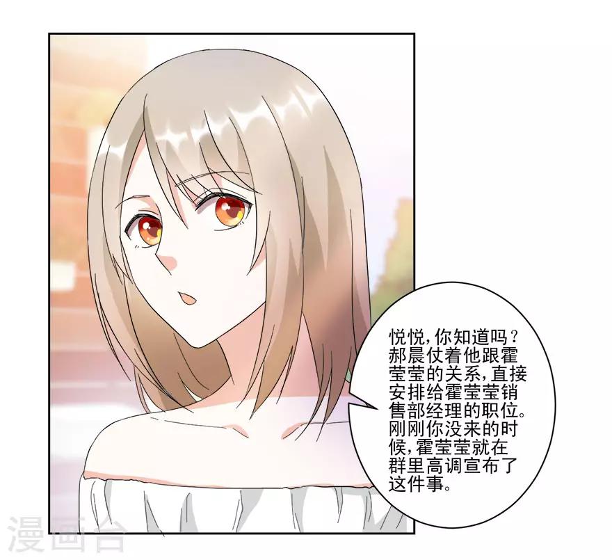 第16话 订婚典礼-第16话