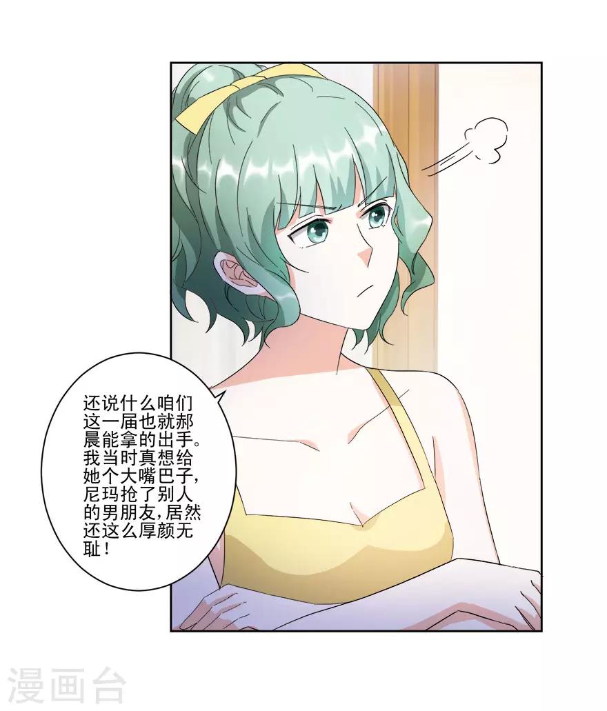 第16话 订婚典礼-第16话