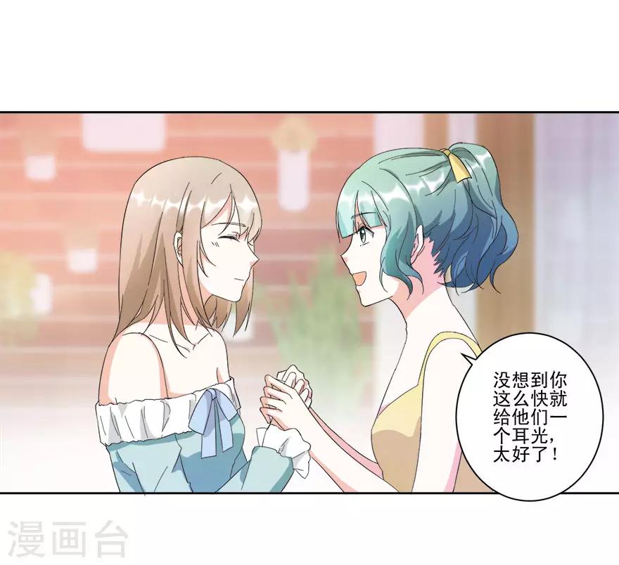 第16话 订婚典礼-第16话