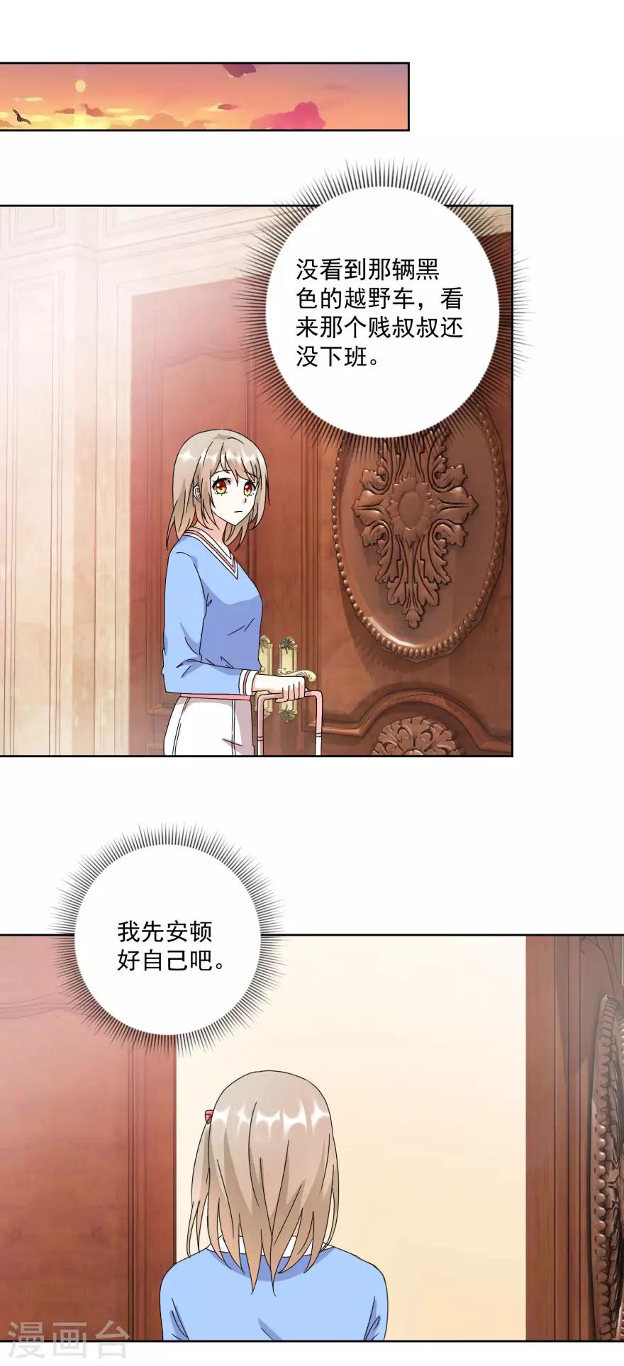 第26话 敲门声-第26话