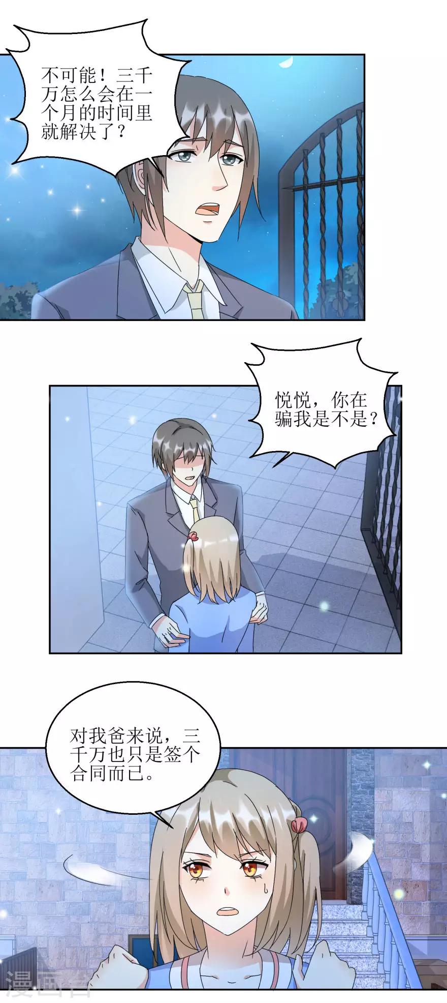 第28话 深夜敲门-第28话