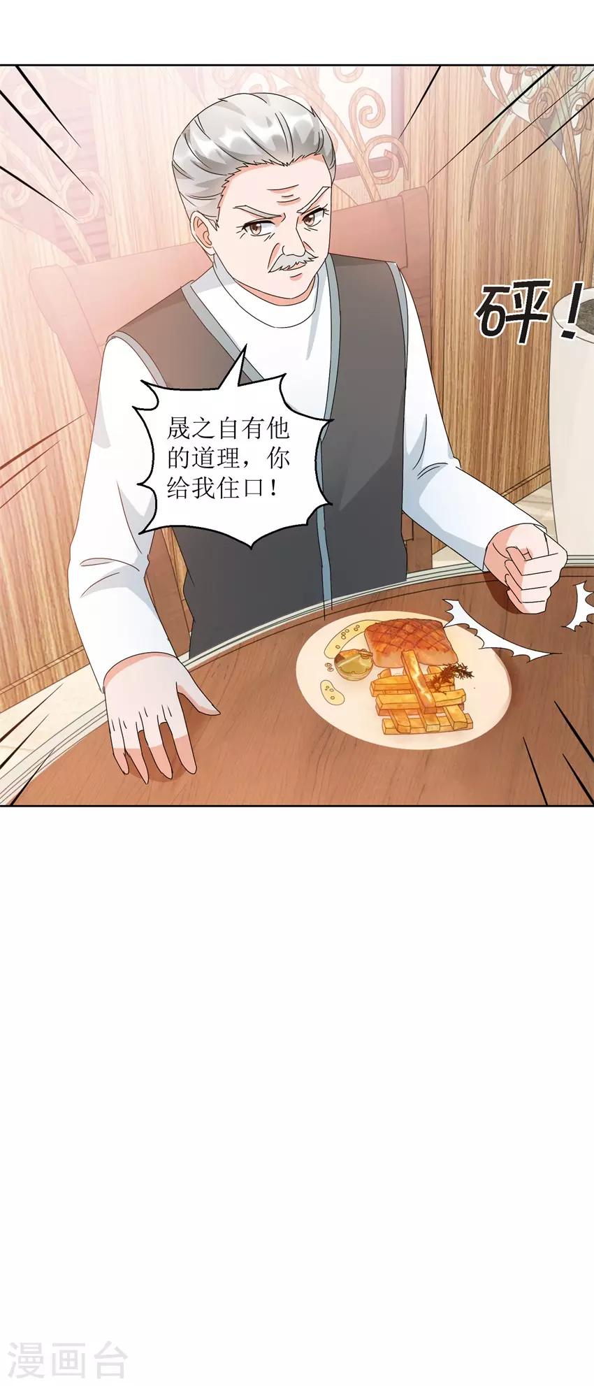 第30话 冷然落泪-第30话