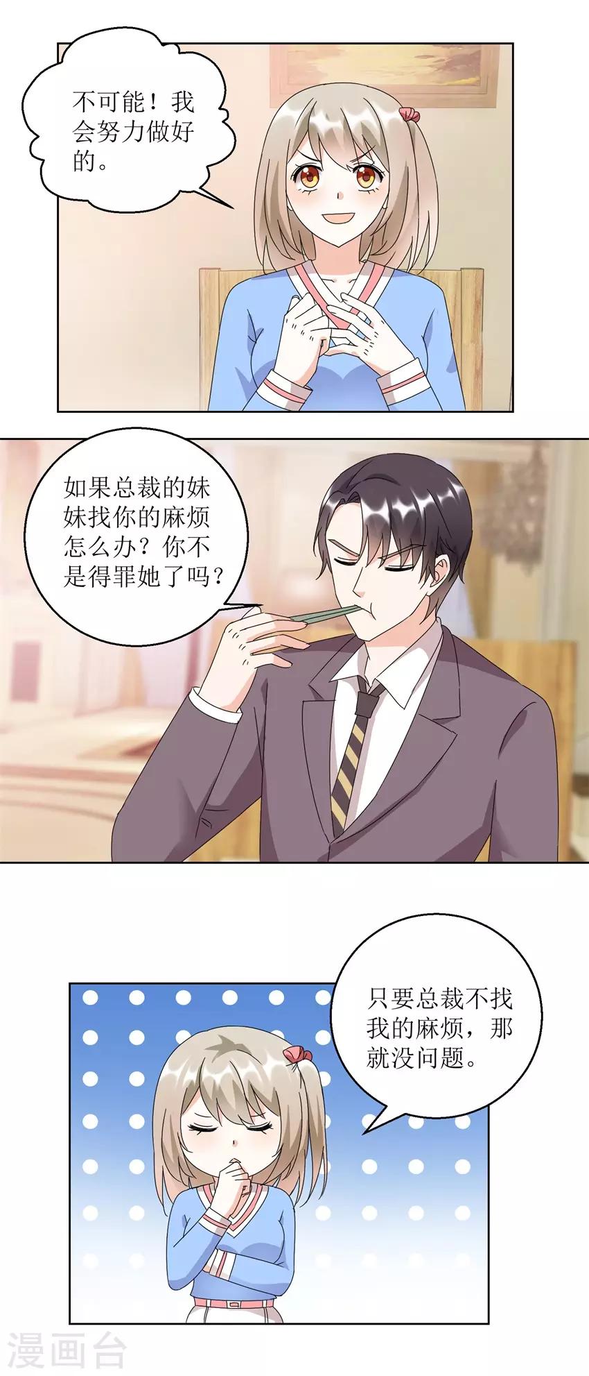 第30话 冷然落泪-第30话