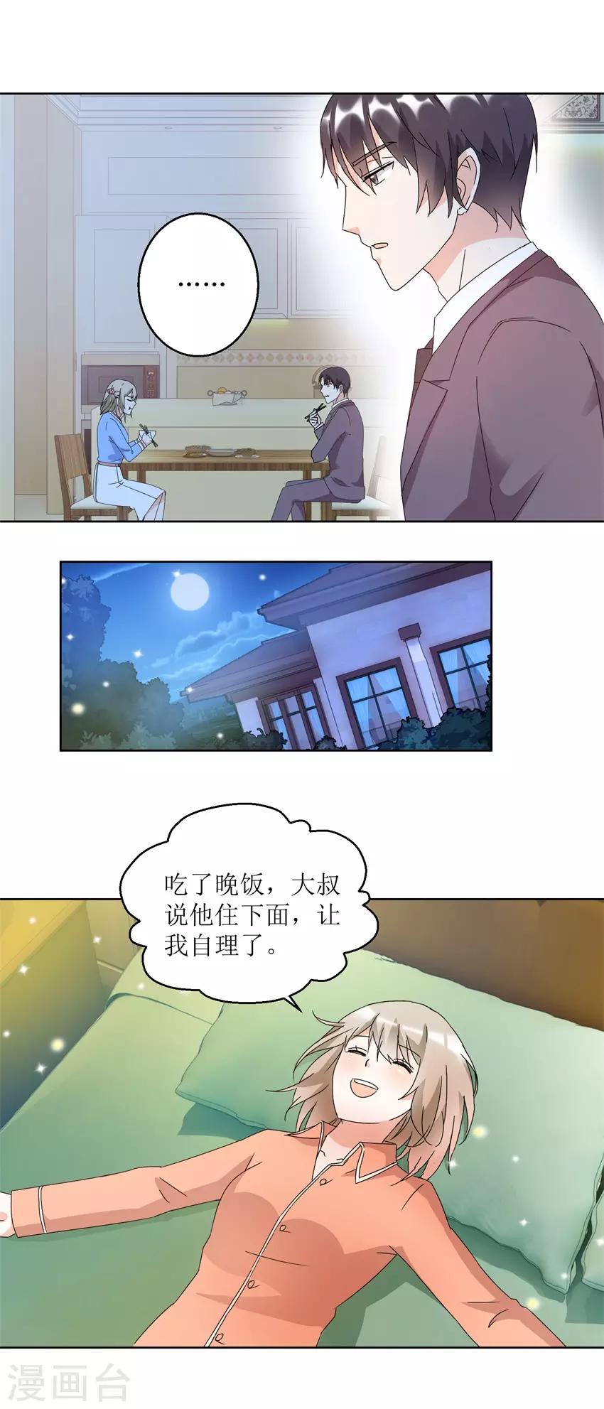 第30话 冷然落泪-第30话