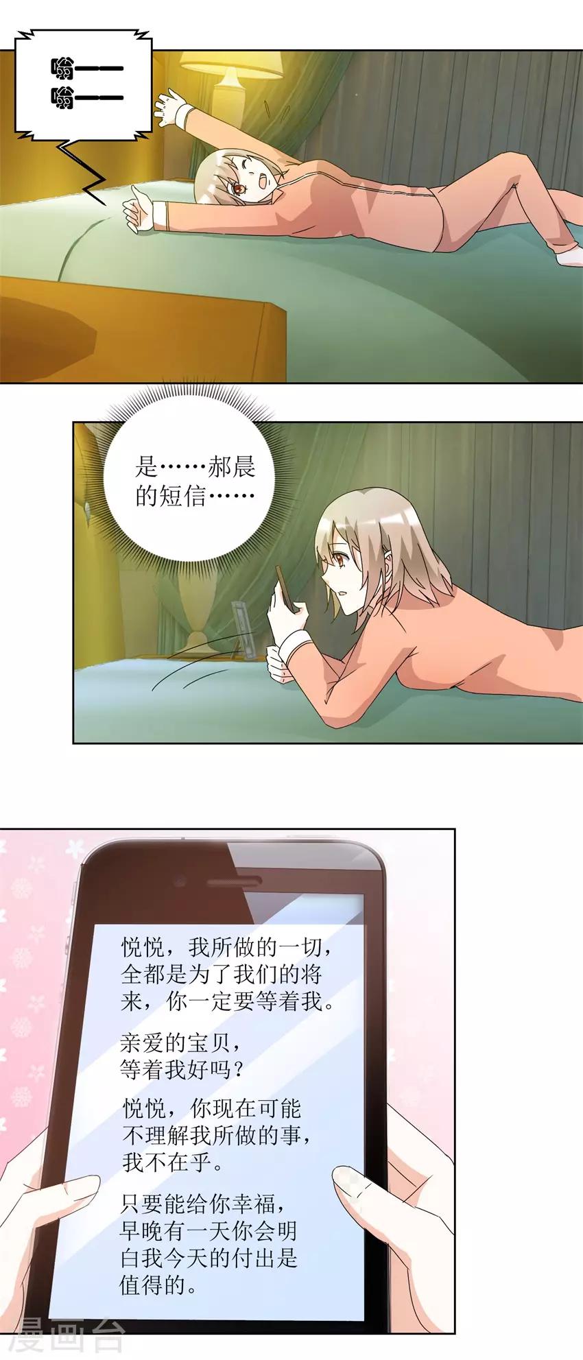 第30话 冷然落泪-第30话