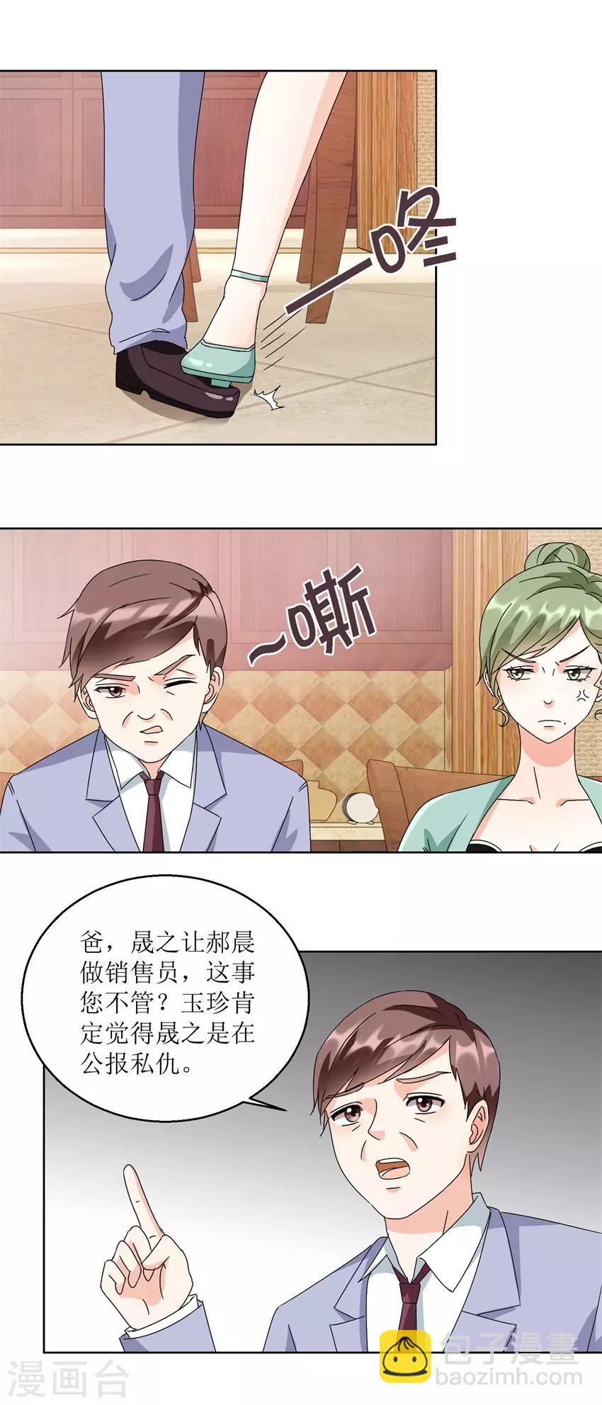 第30话 冷然落泪-第30话
