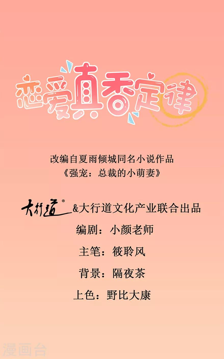 第4话 不是弟媳是老婆-第4话