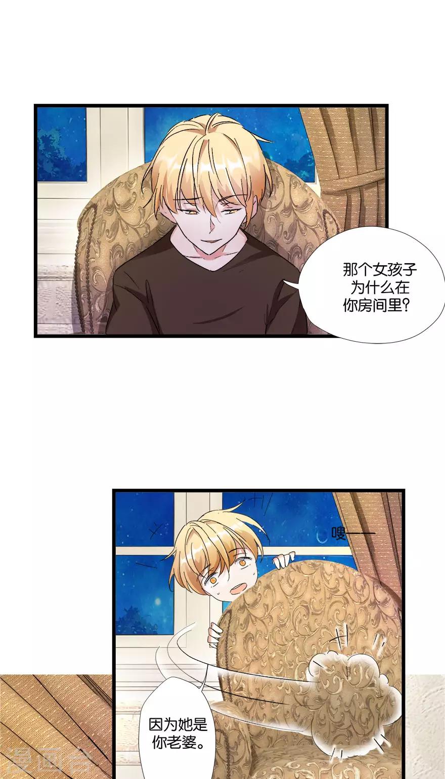 第4话 不是弟媳是老婆-第4话