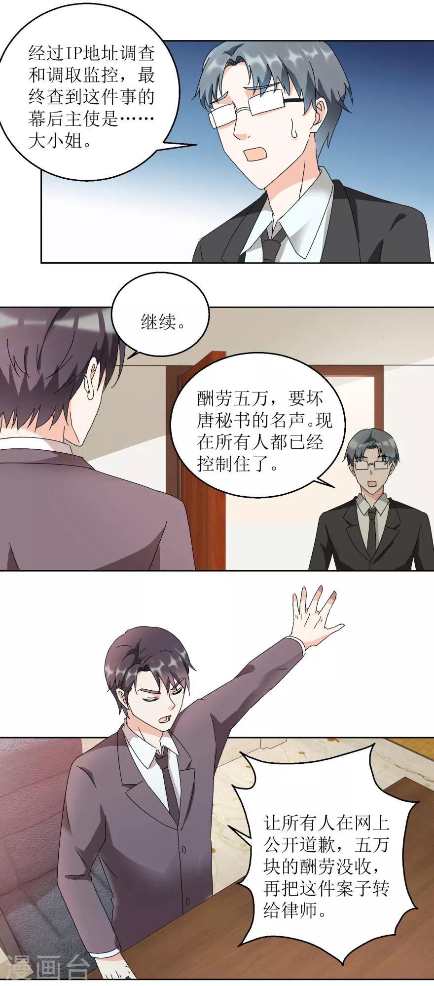 第32话 旧事重现-第32话
