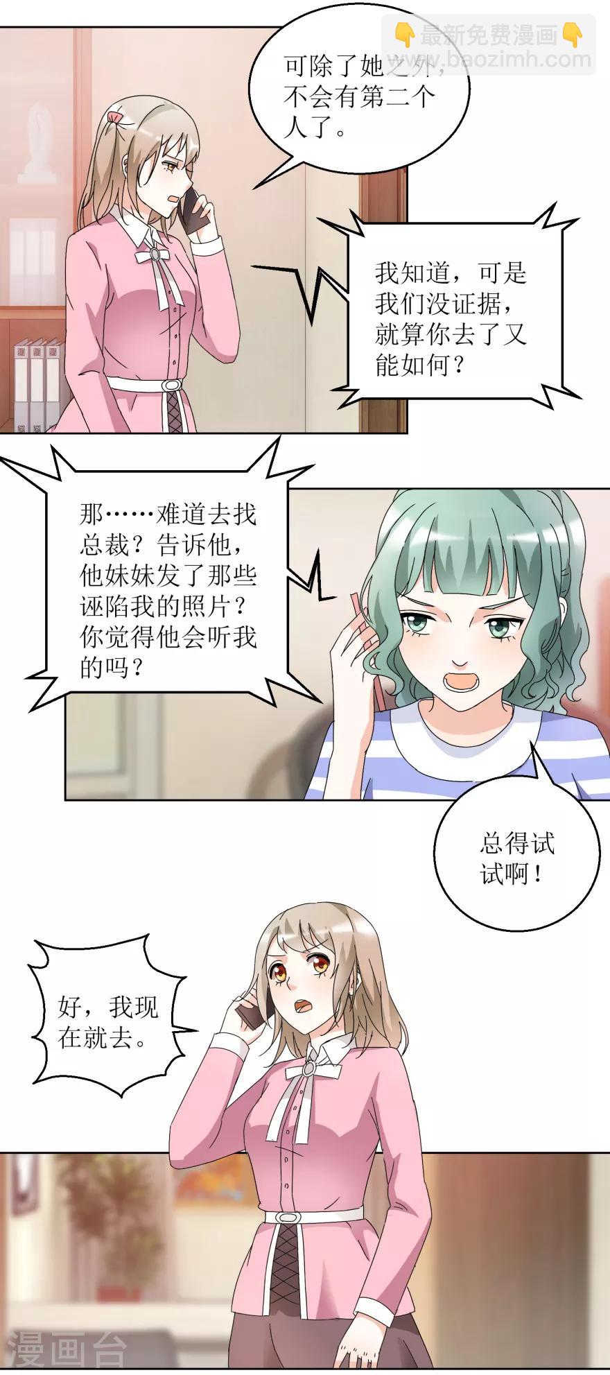 第32话 旧事重现-第32话