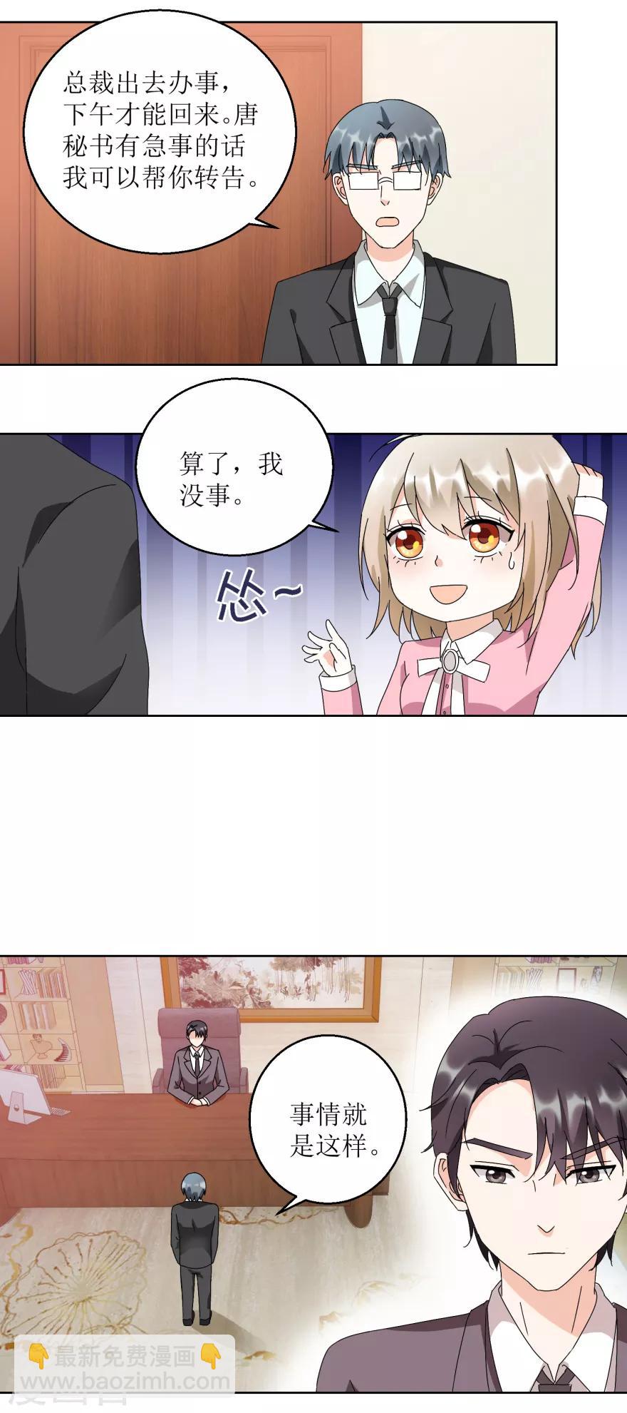 第32话 旧事重现-第32话