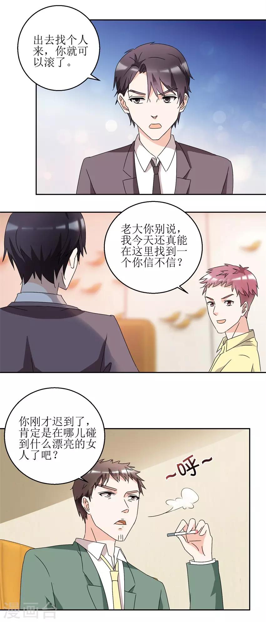第34话 夜晚聚会-第34话