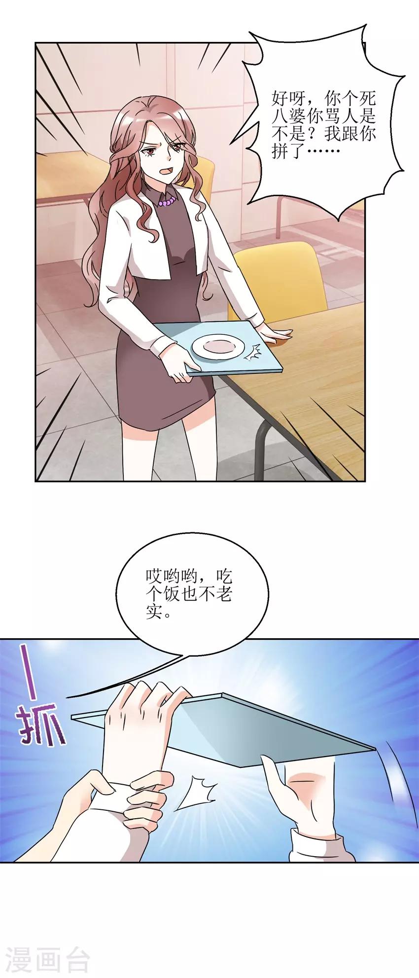 第34话 夜晚聚会-第34话