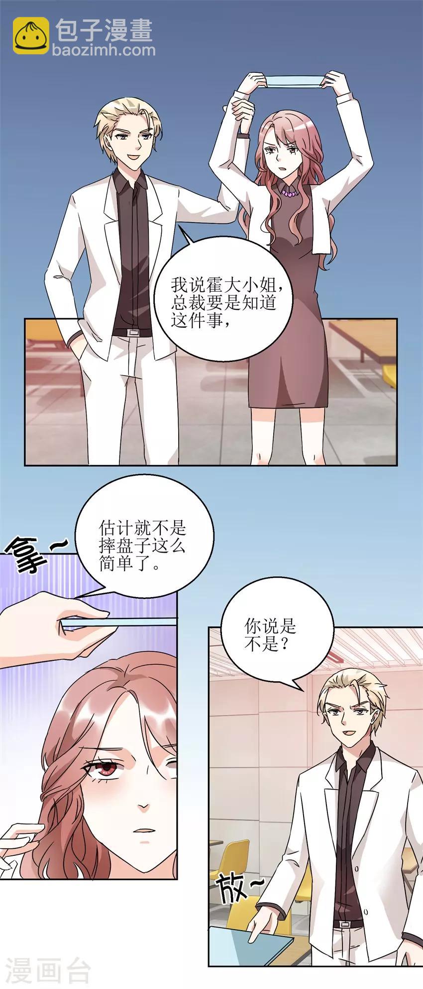 第34话 夜晚聚会-第34话