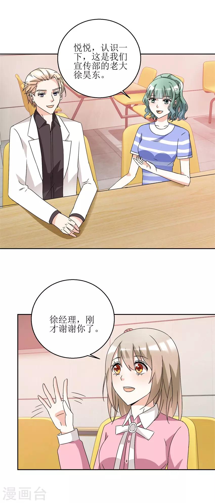 第34话 夜晚聚会-第34话